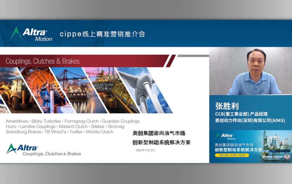 China CCB Division Held a Webinar with CIPPE