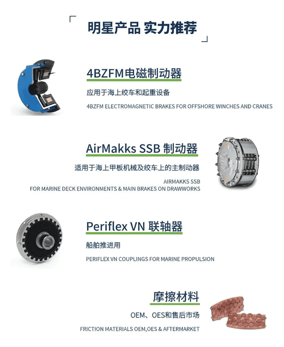 OTC 2023 Chinese Product Modules